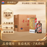 茅台2026年 精品 酱香型白酒 53度 500ml*6 整箱装【名酒鉴真】