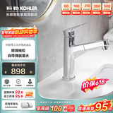 科勒（KOHLER）龙头冷热水卫生间浴室柜洗脸盆台盆面盆单孔龙头74013T 双出水 | 镀铬款宾戈【33070T】