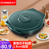 扬子 电饼铛电饼档家用双面加热烙饼锅煎饼机新款加深加大全自动断电不粘锅薄饼机烧烤小型春卷千层皮 绿色宽度28.5CM 深度2.8CM 基础版