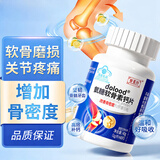 容茗轩 氨糖软骨素钙片 中老年人 硫酸软骨素 关节钙片补氨糖增加骨密度 40g*5瓶