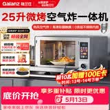 格兰仕（Galanz）25升900瓦变频一级能效 平板不锈钢内胆 热风循环 家用微烤炸微波炉 G90F25YeSXLV-AU(G0)