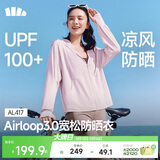 蕉下（beneunder）防晒衣女宽松百搭防紫外线出行AL417落烟粉均码加大