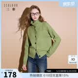 三彩2025冬季新款休闲立领针织衫长袖开衫宽松纯色显瘦简约M 豆绿 S 155/80A  宽松版型  可适当拍小