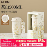 格米（germ）保温杯女士陶瓷内胆咖啡杯吸管杯子学生礼物水杯500ML铃兰茶白