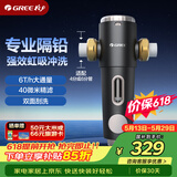 格力（GREE）前置过滤器水霸王净水器家用6T/H大通量40微米精滤自来水中央滤水器 终身免换芯全屋净水W12