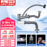 潜水艇（Submarine）CSQ-2C菜盆下水管双槽水槽防臭省空间下水管ABS材质拉伸95厘米