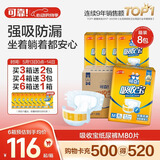 可靠（COCO）吸收宝成人纸尿裤M80片臀围80-105cm强吸防漏老年人尿不湿