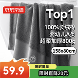 京东京造 800g超厚臻柔100%纯棉浴巾A类全棉五星级酒店高档加大家用 雅灰