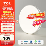 TCL卧室灯led吸顶大灯具客厅阳台餐厅灯饰全屋套餐现代简约