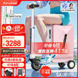 爱尔威（Airwheel）电动行李箱可骑行智能拉杆登机箱可坐可代步20英寸 SX豪华版一粉