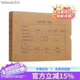 西玛A4凭证盒 单封口600g牛卡纸305*220*50mm 10个/包 a4记账凭证纸会计档案装订盒HZ352