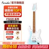 法丽达（Farida）电吉他F5020 F2020初学者入门单摇单单双电吉他 【独家新色绝绝子】 F5020 BWM冰雪沁蓝