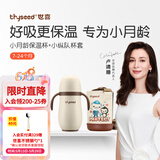 世喜保温杯婴儿保温杯儿童水杯保温奶瓶宝宝保温杯316L不锈钢280ml 小保温杯+海底小纵队杯套