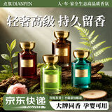 点氛车载香薰汽车香水男士专用持久留香车内香氛高级除异味加州盛夏