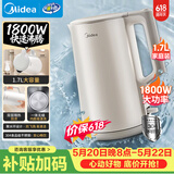 美的（Midea）烧水壶电热水壶304食品级不锈钢无缝内胆双层防烫1.7L大容量1800W智能断电SHJ1721【价保618】