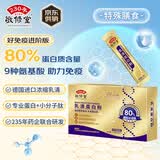 敬修堂乳清蛋白粉 成人免疫球蛋白营养特膳100%进口乳清中老年蛋白质粉