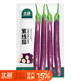 北蔬 线茄茄子种苗长茄杭茄早熟四季蔬菜种籽 北蔬紫线茄种子50粒*2袋