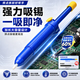 伯惠达吸锡器 焊点拆卸手动强力焊锡吸锡枪吸焊器焊接除锡工具