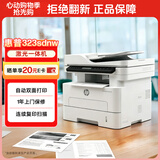 惠普（HP）323sdnw激光无线自动双面打印机 复印机 连续复印扫描黑白打印机一体机 办公室打印 一年上门