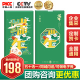 水玲珑端午礼品卡礼品册粽子礼盒自选提货券实体卡含中粮米面海鲜礼包 水玲珑 800型 （50选1）
