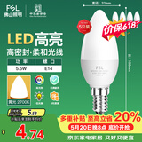 佛山照明LED尖泡水晶灯泡节能灯泡5.5W小口E14黄光晶亮/星凡5只装
