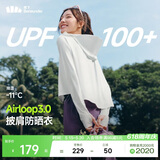 蕉下（beneunder）防晒衣女春夏新款冰丝凉感升级披肩AL118霜奶白XL