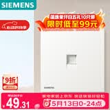 西门子（SIEMENS）弱电插座面板 一位六类电脑插座 蕴逸象牙白5UH4371-3NC01