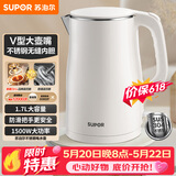 苏泊尔（SUPOR）电水壶烧水壶 1.7L大容量热水壶电热水壶 双层防烫全钢无缝304不锈钢开水壶 SW-17J81A【价保618】