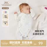 英氏（YEEHOO）婴儿衣服新生儿连体衣男女宝宝纯棉新疆棉婴幼儿居家爬服四季款 丛林鹦鹉【和蛤款】 52cm (建议0-1月  2-3.5kg)