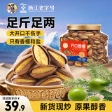 华味亨开口香榧400g/罐嵊州诸暨特产大颗粒易剥坚果炒货零食送礼