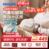 飞利浦（PHILIPS）手部按摩器腱鞘炎按摩仪手指手掌手腕关节【价保618】手腕热敷520送老婆女朋友实用礼物3102A
