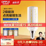 欧普照明（OPPLE）超亮led灯泡E14小螺口玉米灯蜡烛泡柱状泡家用节能灯 9W三档调色