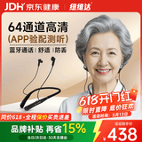 纽维达助听器中重度听损耳聋老年人专用时尚围脖防丢体佩式助听器CZ-T05