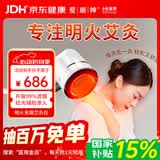 爱丽绅（AiLSEN）真明火无烟艾灸仪器一体机家用美容悬灸理疗熏蒸仪器具母亲节礼物 白色美容版【明火无烟+升降折叠+红光+滤烟+阻尼】