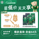 星巴克（Starbucks）精品烘焙咖啡豆爆款派克市场*2+浓缩烘焙*2 共4袋800g 手冲黑咖啡