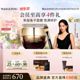 毛戈平奢华鱼子酱面膜65g涂抹面膜抗皱紧致保湿补水修护520送女朋友礼物