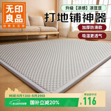 无印良品凉豆豆睡垫打地铺神器可折叠床垫遮盖物榻榻米地垫床褥0.9x2米 灰