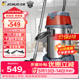 杰诺【价保618】1600W大功率干湿吹三用桶式吸尘器家用商用车用办公室地毯洗车店JN603S