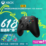 XBOX微软Xbox Series S/X无线Xbox手柄 XSS XSX 蓝牙游戏手柄 PC电脑 Xbox手柄 磨砂黑【送线/摆架】