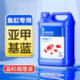疯狂石头亚甲基蓝3.4L装 鱼缸水族箱观赏鱼锦鲤净化溶液