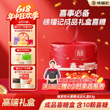徐福记喜糖礼盒（10颗糖）成品含糖 结婚订婚喜糖礼盒糖果伴手礼83g