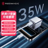 努比亚红魔35W氘锋能量块【苹果18快充】氮化镓充电器Type-C适用17ProMax/16pro三星华为ipad兼容PD30W带线
