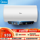 美的（Midea）国家补贴15%终身免换镁棒60升电热水器480L一级能效3300W自动杀菌安全水电分离F6033-JE5(HE)