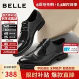 百丽男鞋通勤商务正装鞋春夏职场婚鞋真皮鞋牛皮A2247 黑色-三接头 44