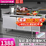 乐创（lecon）冷藏工作台操作台冰柜不锈钢平冷冰柜奶茶店水吧台厨房冷柜保鲜冷冻双温冰箱 1.2*0.8*0.8米 【特价款】全冷藏（2~8°C）