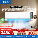 海尔（Haier）空调 洗空气 1.5P挂机 纯铜管 亿级负离子净化 一级能效 国家补贴KFR-35GW/A4GAB81U1