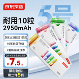 京东京造5号电池京东自营10节装单色五号电池彩虹碱性电池无汞环保适用鼠标键盘手柄门锁遥控器燃气表玩具