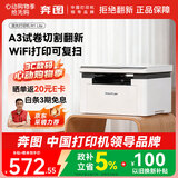 奔图（PANTUM）M1 Lite激光打印机家庭用三合一 手机无线打印机 学生错题作业试卷一键翻新