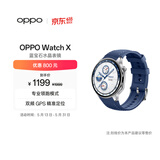 OPPO Watch X 千帆蔚蓝【国家补贴】全智能手表运动健康手表男女eSIM电话手表送礼oppo手表 京东自营