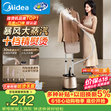 美的（Midea）价保618【10档精熨】立式挂烫机/熨烫机35g/min大蒸汽家用烫衣服商用服装店专用团购礼物YGD20P5